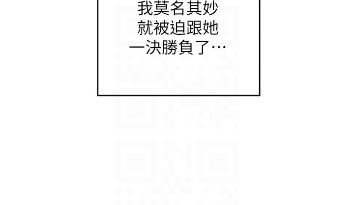 深度交流會 第78話-今晚別想睡! 第30页