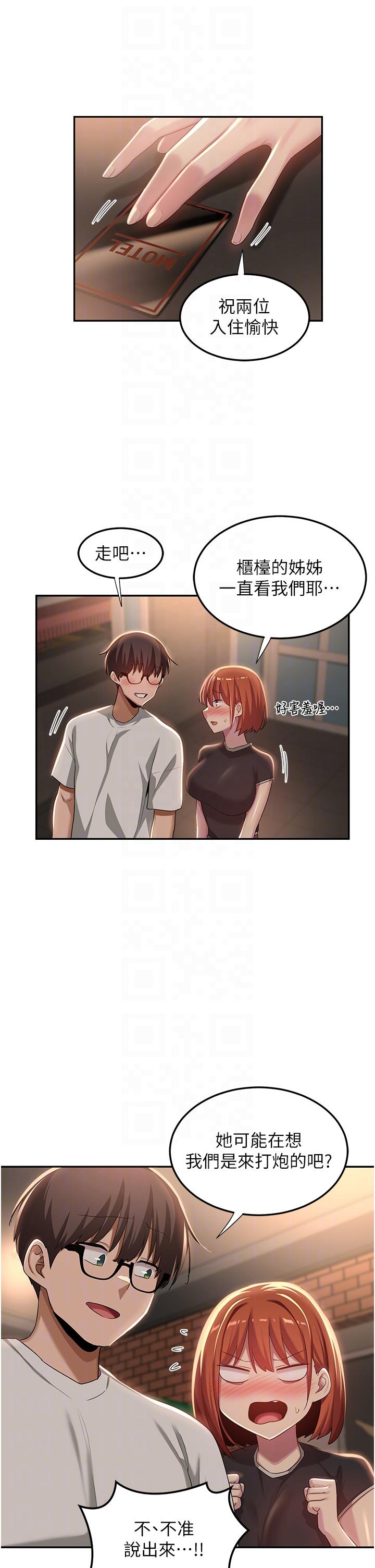 深度交流會 第79話-請主人射滿我下賤的小穴! 第6页