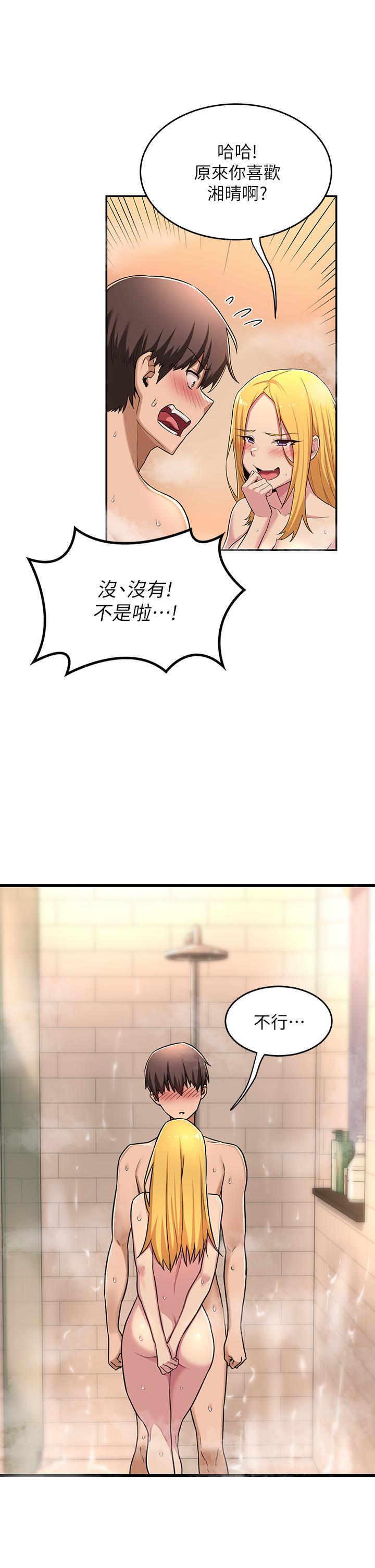 深度交流會 第7話-學姐的甜蜜誘惑 第7页