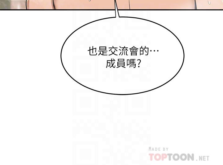 深度交流會 第7話-學姐的甜蜜誘惑 第6页