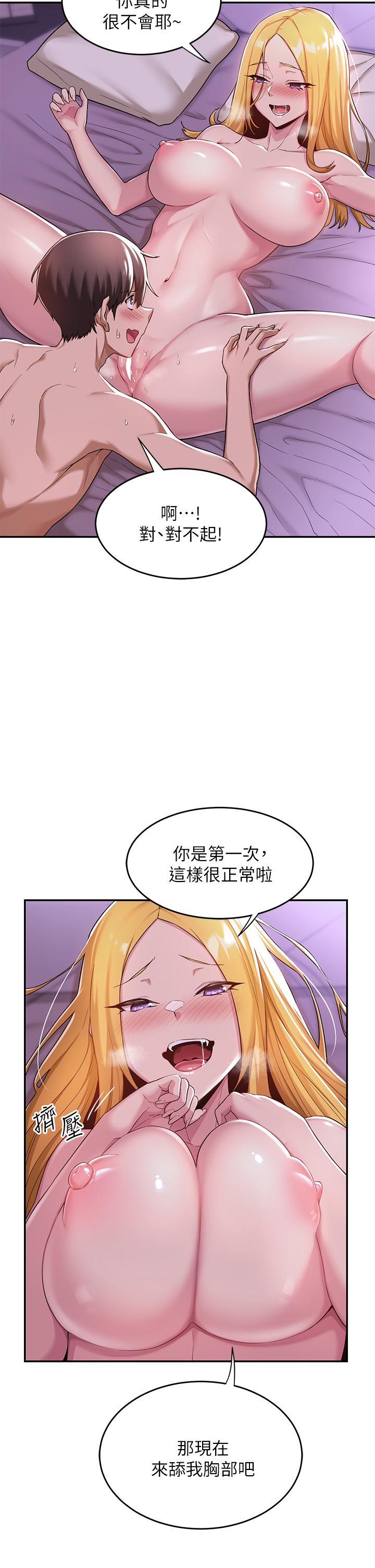 深度交流會 第7話-學姐的甜蜜誘惑 第28页