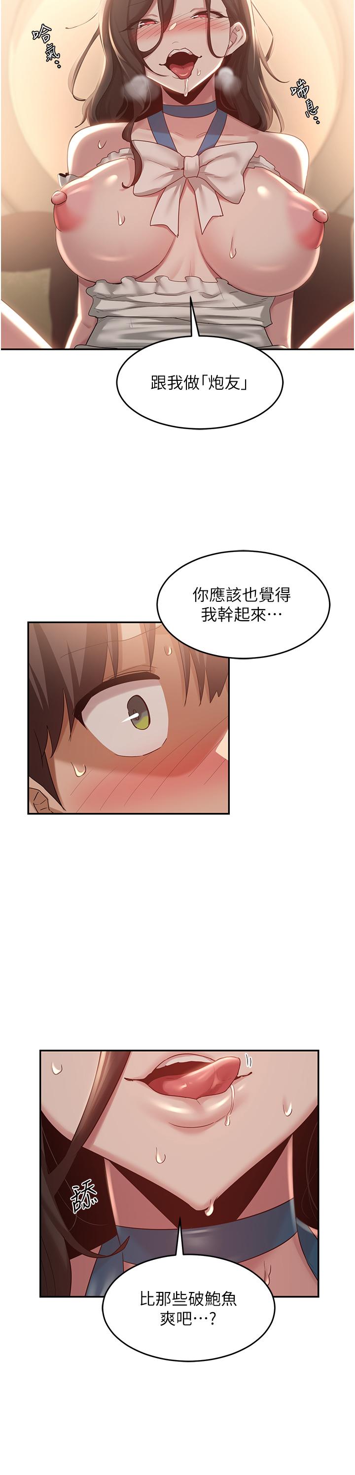 深度交流會 第85話-經過專業打造的肉便器 第35页