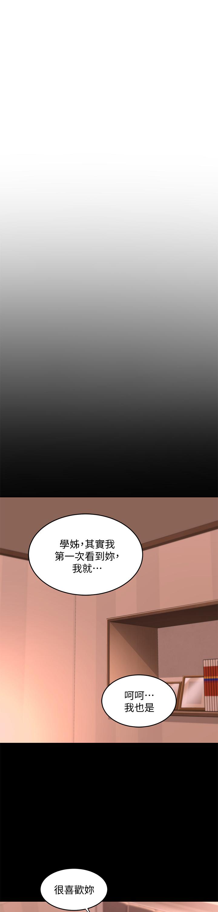 深度交流會 第8話-當眾公開性愛體驗 第5页