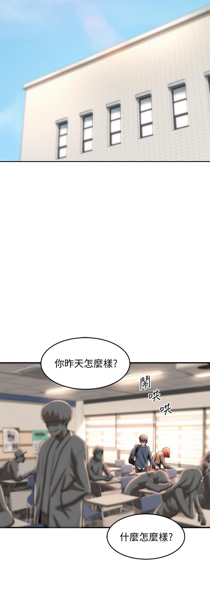 深度交流會 第8話-當眾公開性愛體驗 第15页