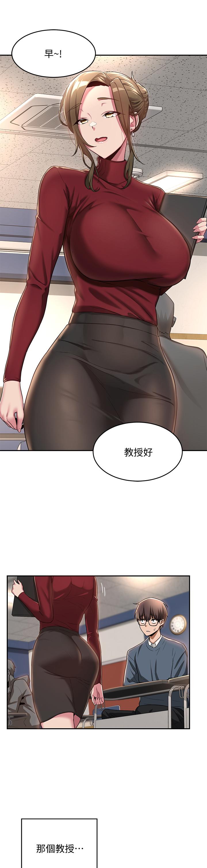 深度交流會 第8話-當眾公開性愛體驗 第20页