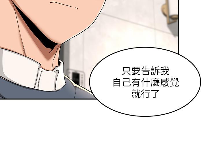 深度交流會 第8話-當眾公開性愛體驗 第35页