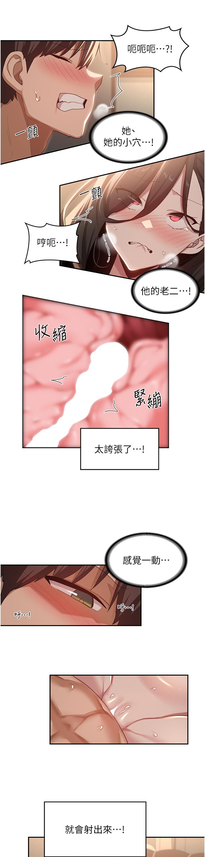 深度交流會 第83話-越搖越烈的蕩婦 第8页