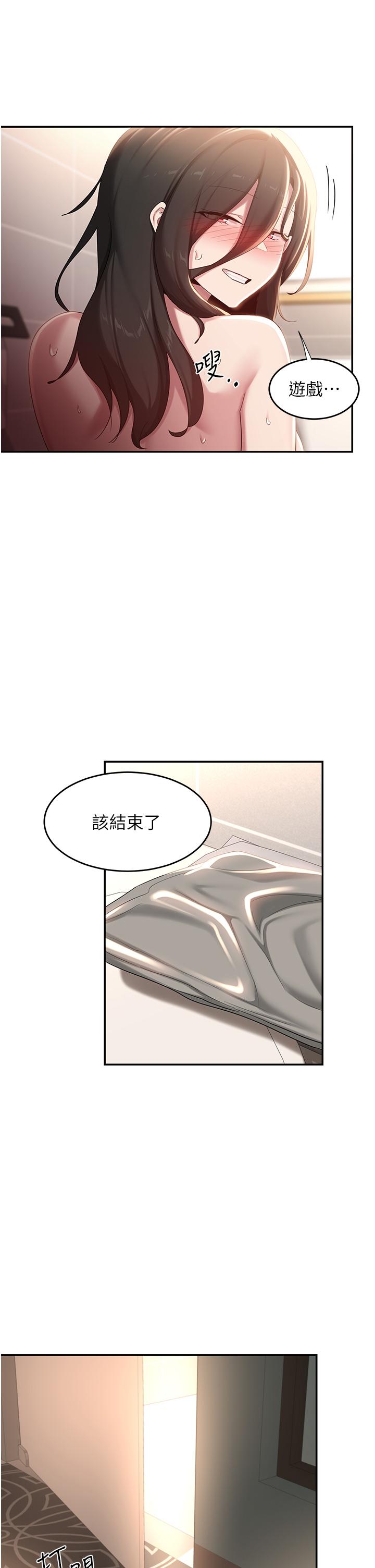 深度交流會 第84話-腿張開!看清楚誰才是賤貨 第13页