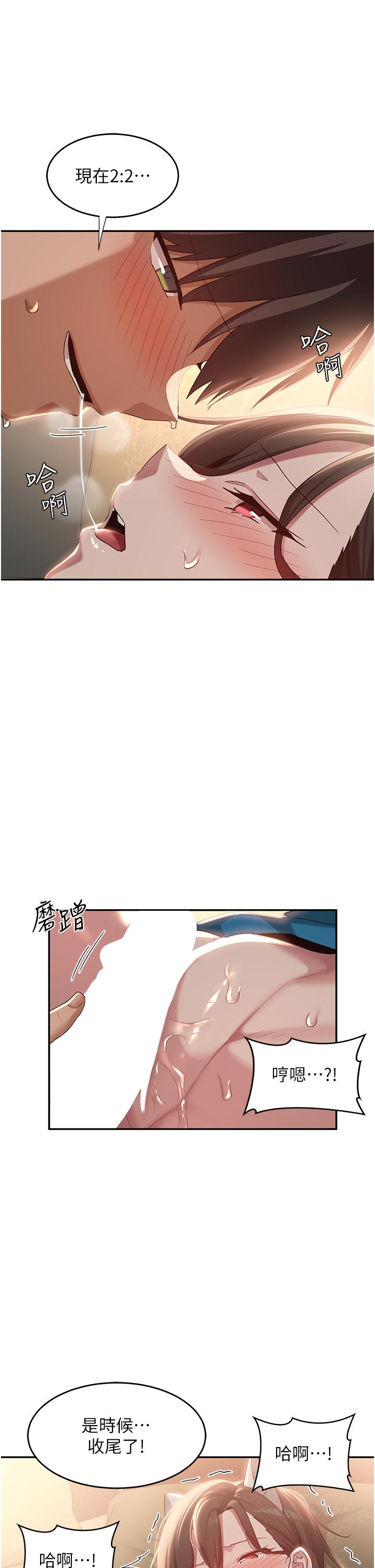 深度交流會 第84話-腿張開!看清楚誰才是賤貨 第35页