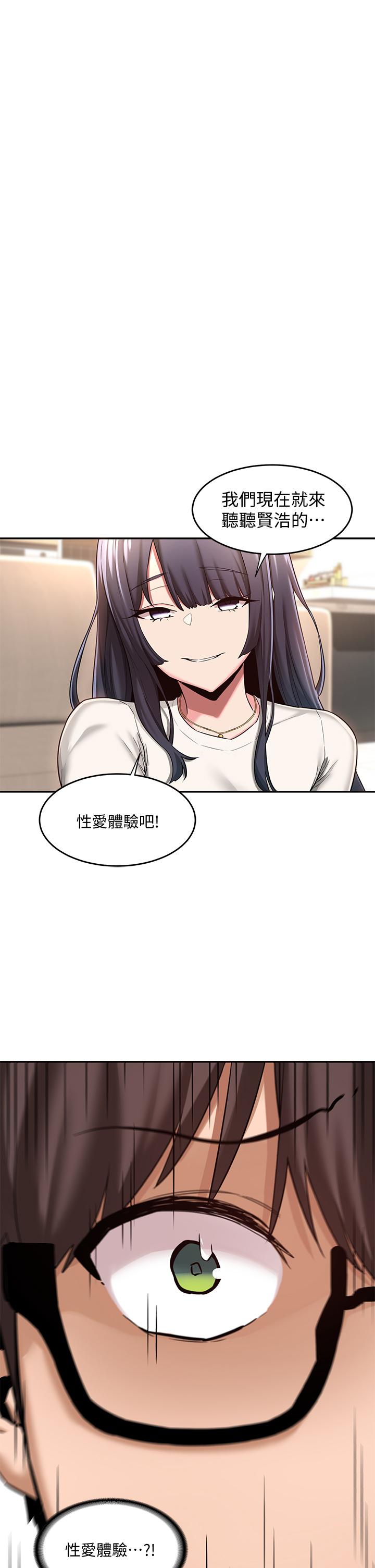 深度交流會 第9話-新人的大肉棒不容小覷 第1页