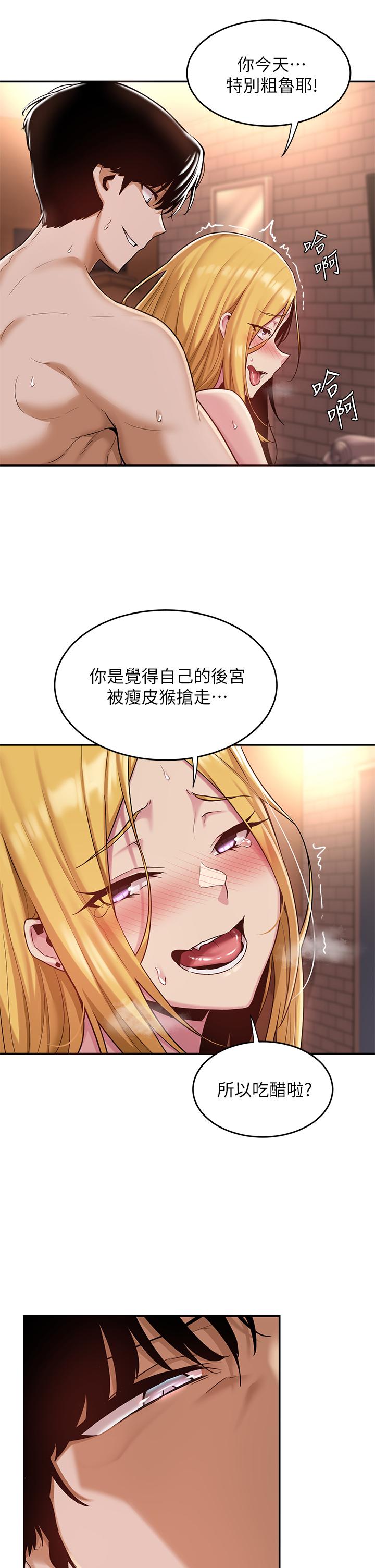 深度交流會 第9話-新人的大肉棒不容小覷 第10页