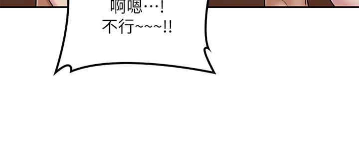 深度交流會 第9話-新人的大肉棒不容小覷 第8页