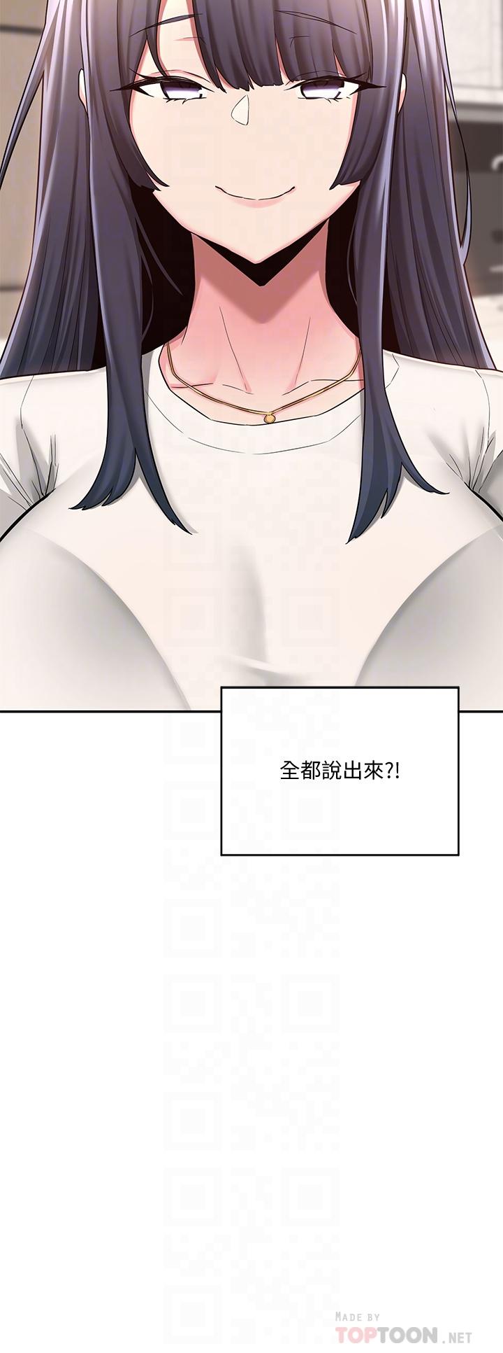 深度交流會 第9話-新人的大肉棒不容小覷 第4页