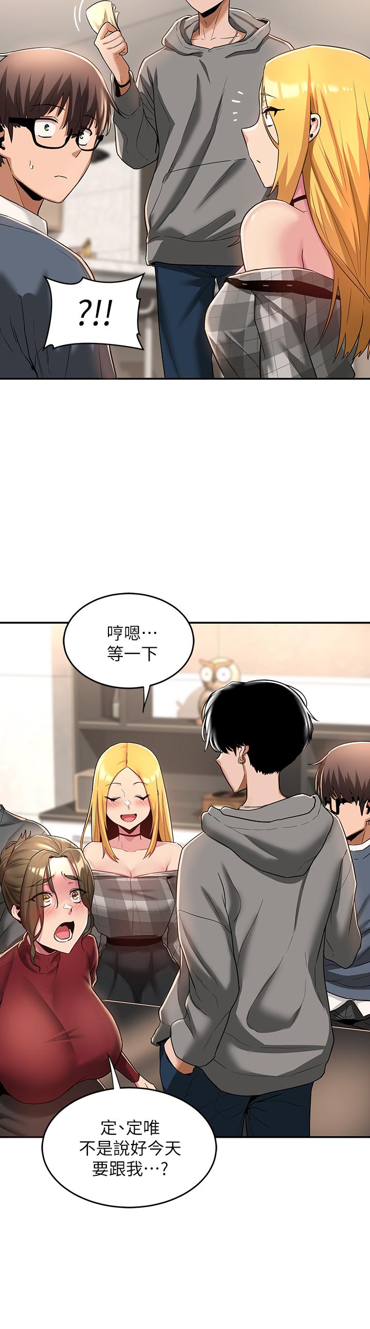 深度交流會 第9話-新人的大肉棒不容小覷 第21页