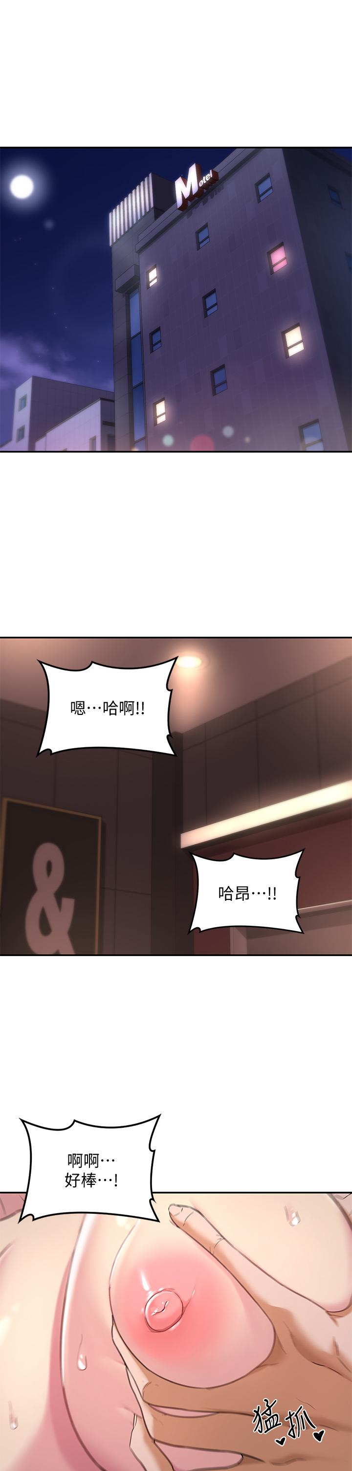 深度交流會 第9話-新人的大肉棒不容小覷 第27页