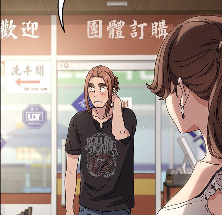 我家的贅婿大人 第 1 話 第40页