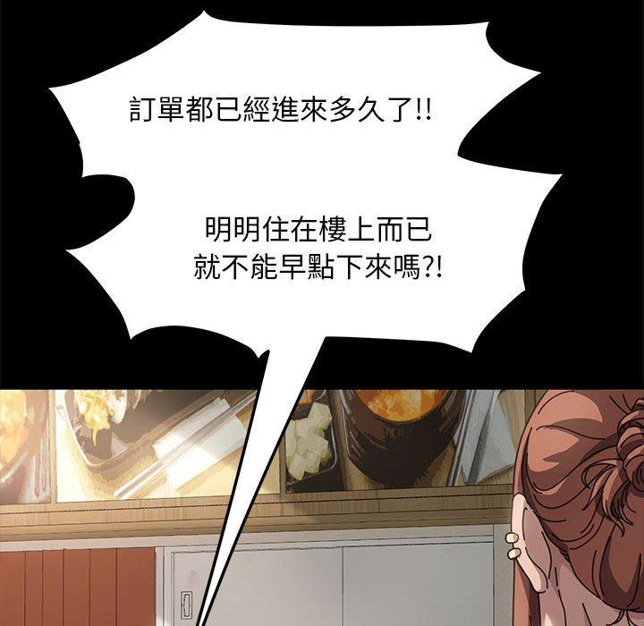 我家的贅婿大人 第 1 話 第46页