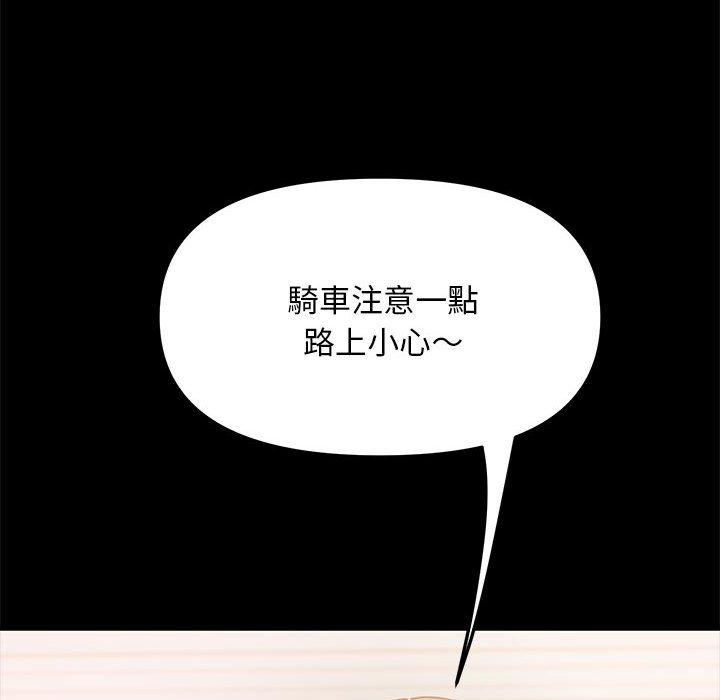 我家的贅婿大人 第 1 話 第65页