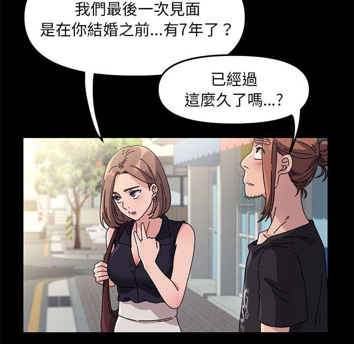 我家的贅婿大人 第 1 話 第86页