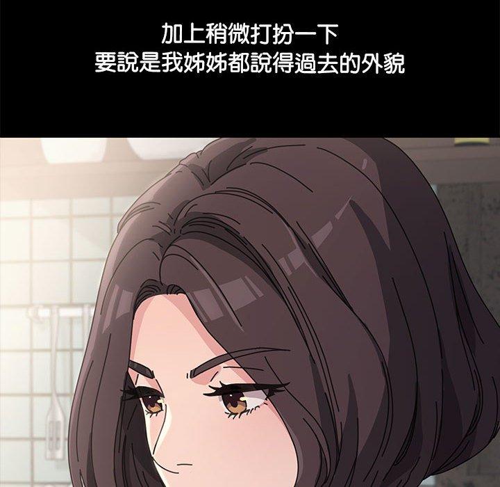 我家的贅婿大人 第 1 話 第162页