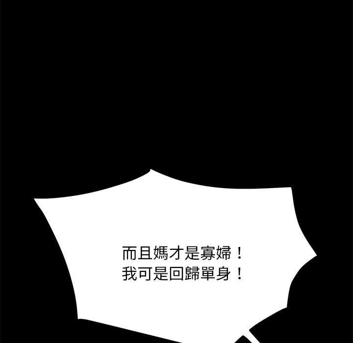 我家的贅婿大人 第 1 話 第153页