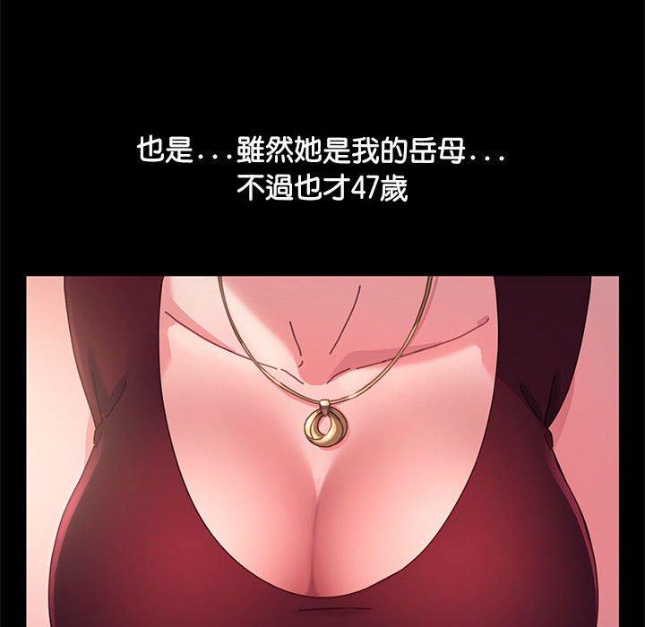 我家的贅婿大人 第 1 話 第158页