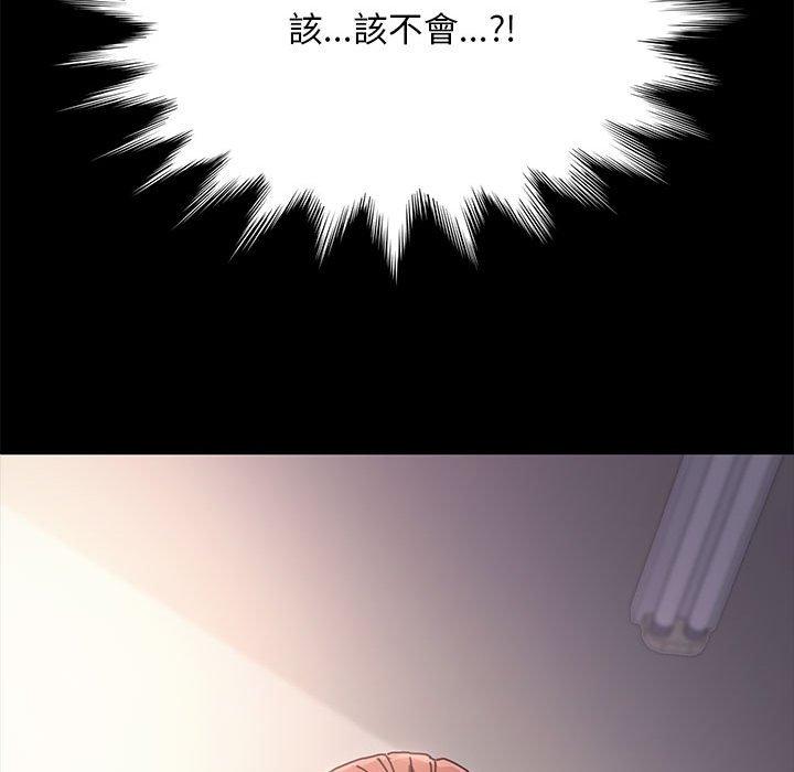 我家的贅婿大人 第 1 話 第211页