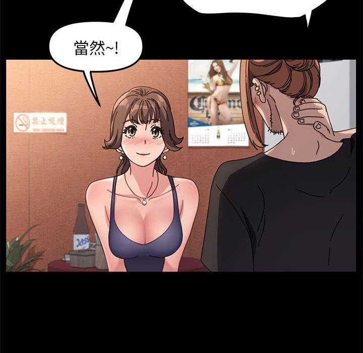 我家的贅婿大人 第 2 話 第92页