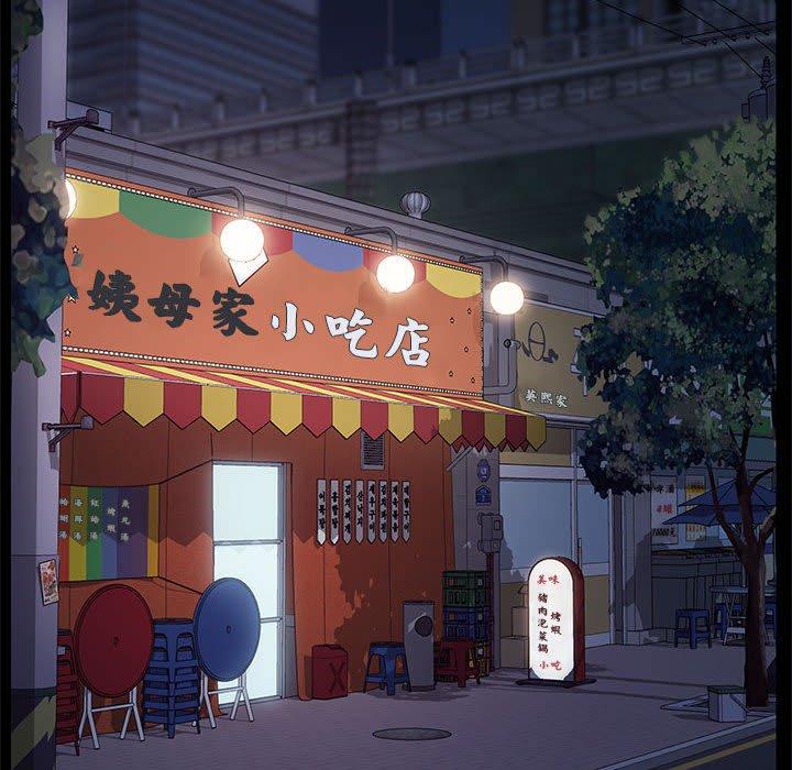 我家的贅婿大人 第 2 話 第37页