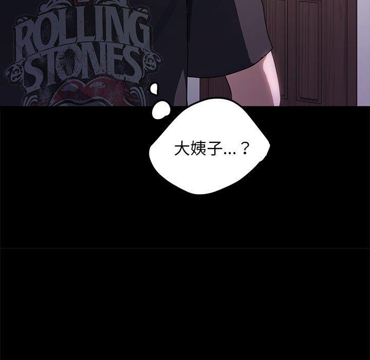 我家的贅婿大人 第 2 話 第35页