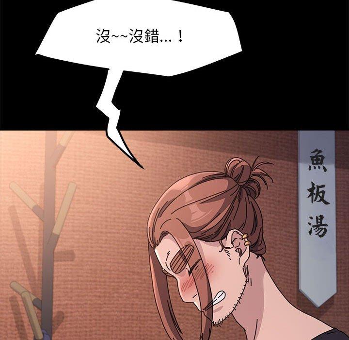 我家的贅婿大人 第 2 話 第43页