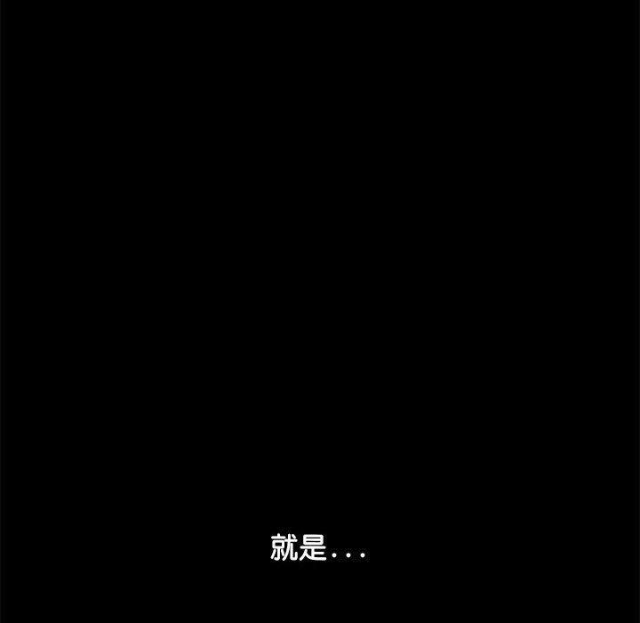 我家的贅婿大人 第 3 話 第28页