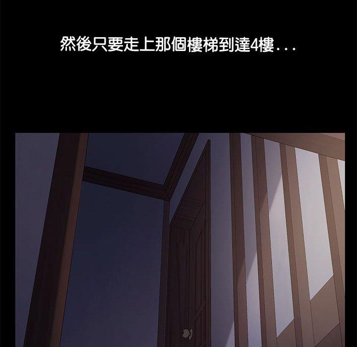 我家的贅婿大人 第 3 話 第34页