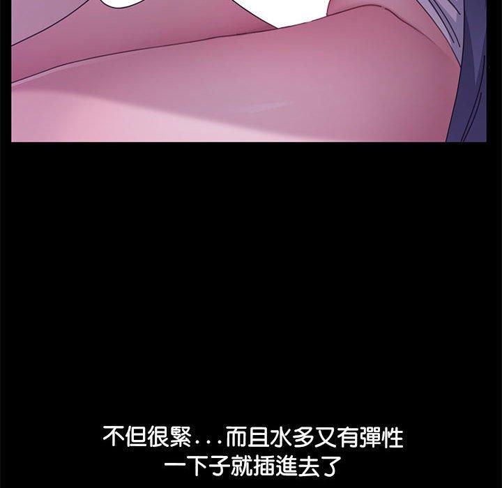 我家的贅婿大人 第 3 話 第139页