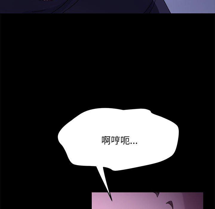 我家的贅婿大人 第 3 話 第154页