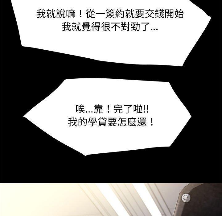 我家的贅婿大人 第 4 話 第118页