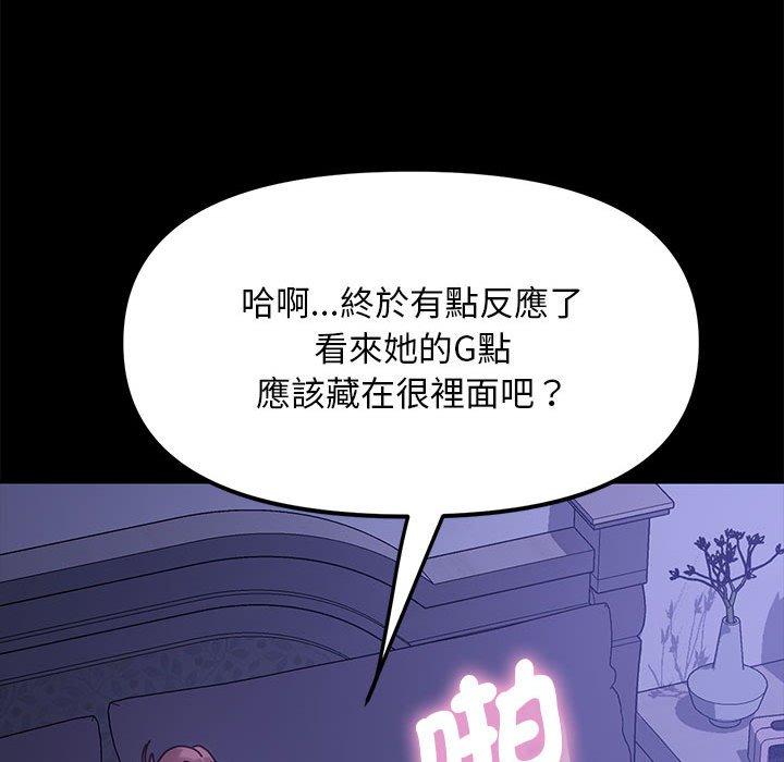 我家的贅婿大人 第 4 話 第167页