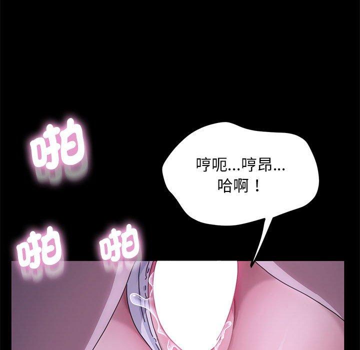 我家的贅婿大人 第 4 話 第172页