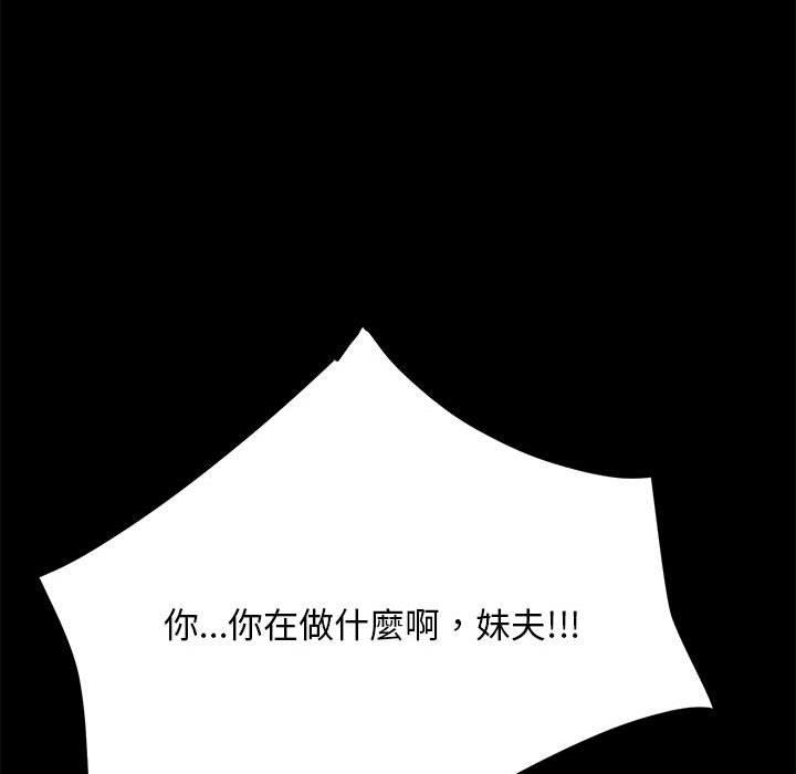 我家的贅婿大人 第 4 話 第181页