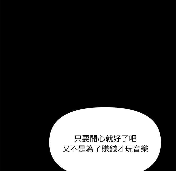 我家的贅婿大人 第 4 話 第64页