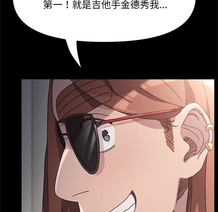 我家的贅婿大人 第 4 話 第74页