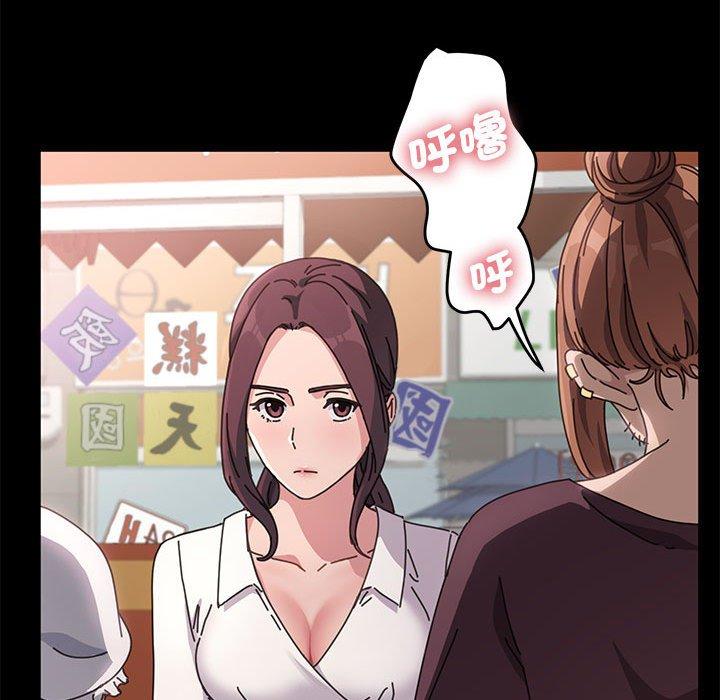 我家的贅婿大人 第 5 話 第55页