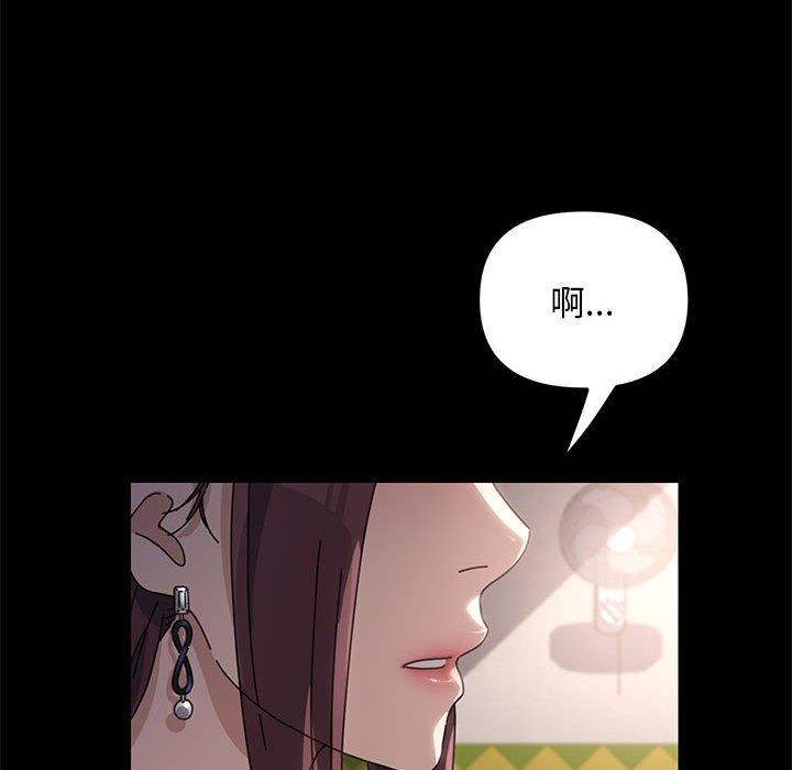 我家的贅婿大人 第 5 話 第63页