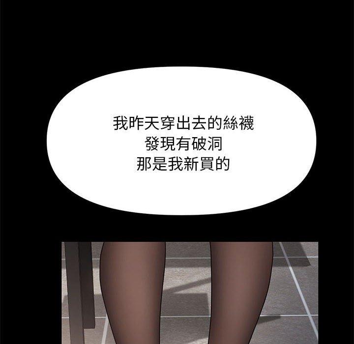 我家的贅婿大人 第 5 話 第69页