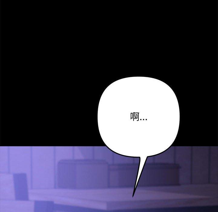 我家的贅婿大人 第 5 話 第135页