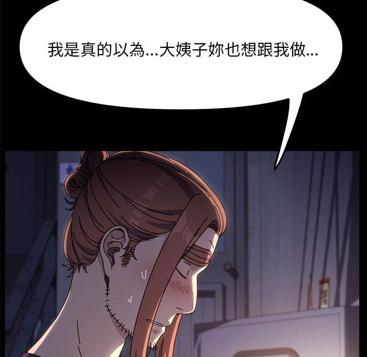 我家的贅婿大人 第 5 話 第169页