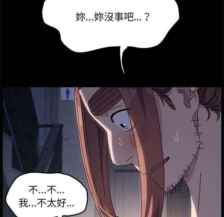 我家的贅婿大人 第 6 話 第9页
