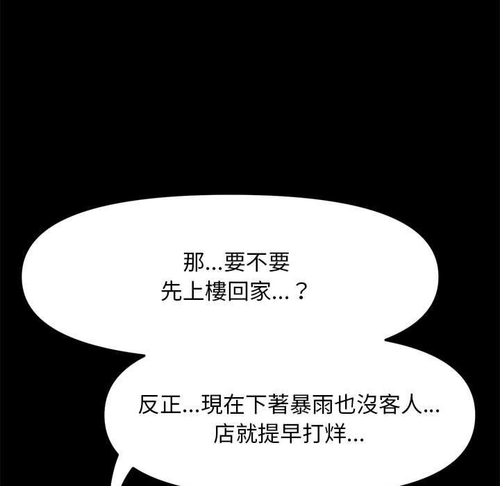 我家的贅婿大人 第 6 話 第11页