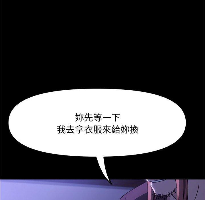 我家的贅婿大人 第 6 話 第68页