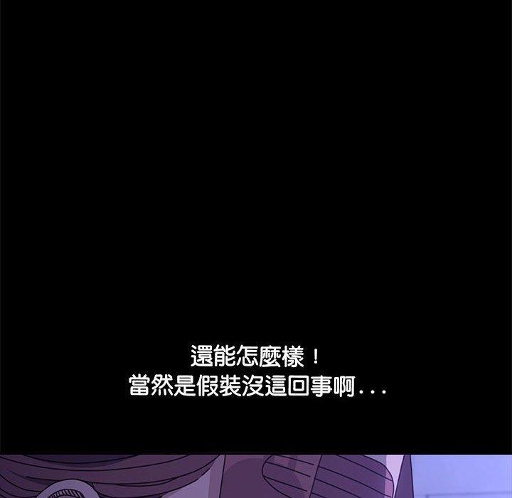 我家的贅婿大人 第 6 話 第121页